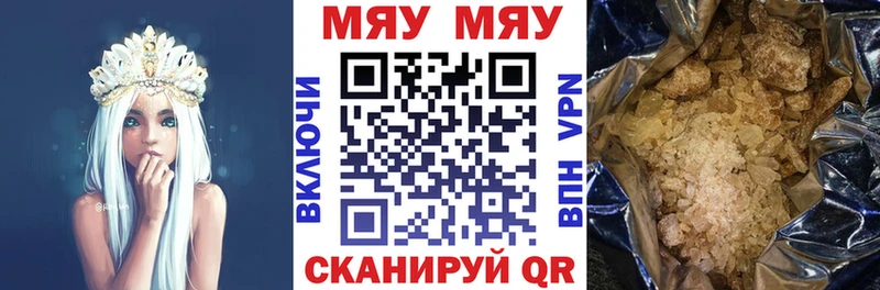 МЕФ mephedrone  Козельск 