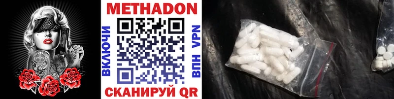 МЕТАДОН белоснежный  hydra онион  Козельск 